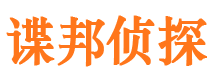 广饶市私家侦探公司